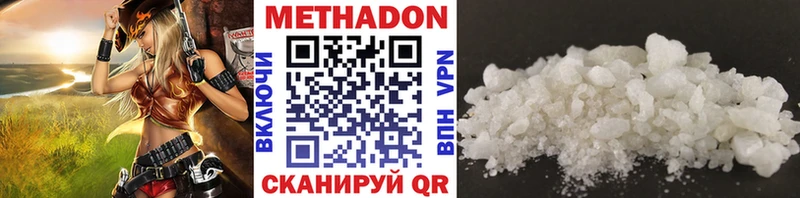 Купить  Гурьевск  Метадон кристалл 