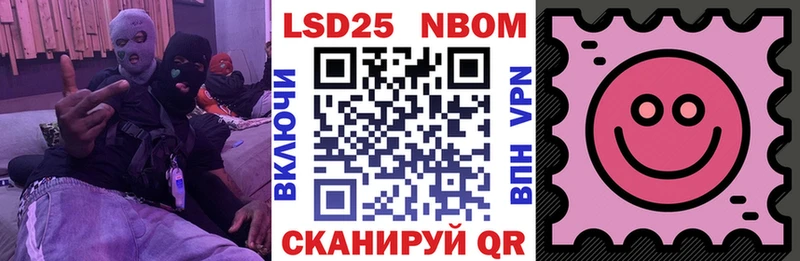 Купить где Гурьевск Марки 25I-NBOMe 1,5мг